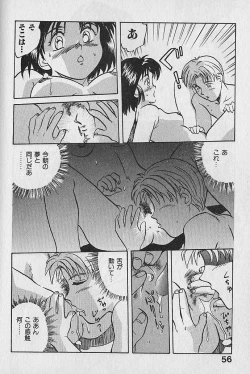 Page 56 of Unabarake Ai no Rush!!