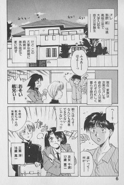 Page 6 of Unabarake Ai no Rush!!