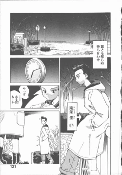 Page 125 of Himawari no Saku Mise