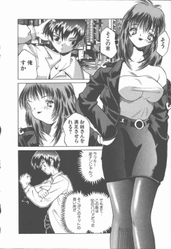 Page 130 of Himawari no Saku Mise