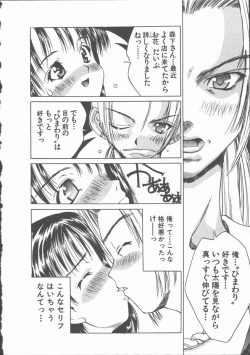 Page 194 of Himawari no Saku Mise