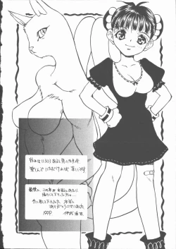 Page 202 of Himawari no Saku Mise