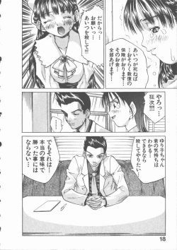 Page 22 of Himawari no Saku Mise