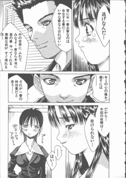 Page 23 of Himawari no Saku Mise