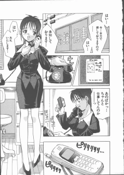 Page 27 of Himawari no Saku Mise