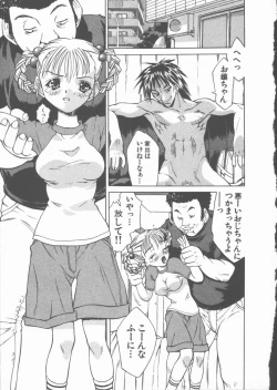 Page 29 of Himawari no Saku Mise