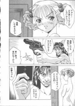 Page 34 of Himawari no Saku Mise