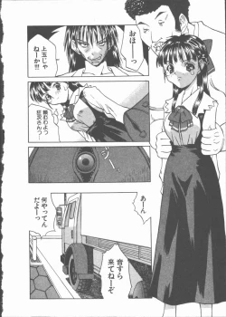 Page 38 of Himawari no Saku Mise