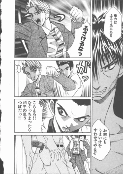 Page 46 of Himawari no Saku Mise