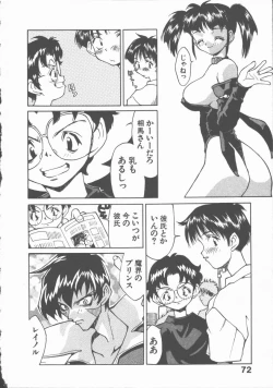 Page 76 of Himawari no Saku Mise