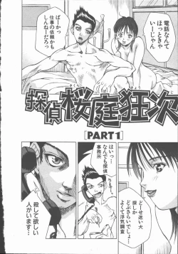 Page 8 of Himawari no Saku Mise