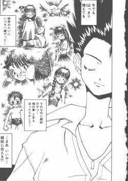 Page 93 of Himawari no Saku Mise