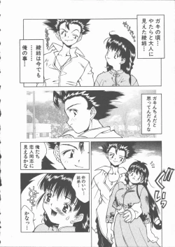 Page 96 of Himawari no Saku Mise