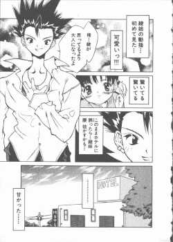 Page 97 of Himawari no Saku Mise