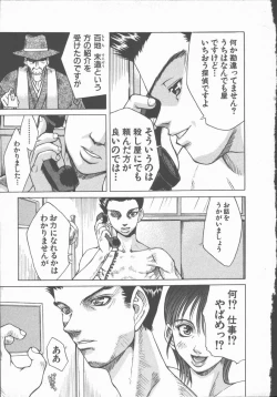 Page 9 of Himawari no Saku Mise