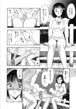 Page 101 of Okusama Ha Chijyo