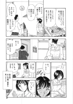Page 110 of Okusama Ha Chijyo