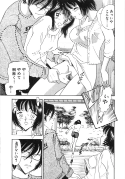 Page 122 of Okusama Ha Chijyo