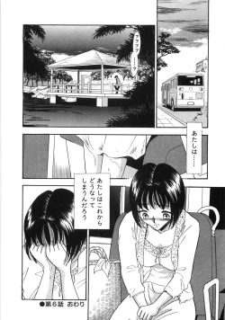 Page 127 of Okusama Ha Chijyo