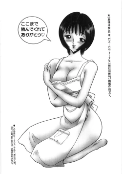 Page 186 of Okusama Ha Chijyo