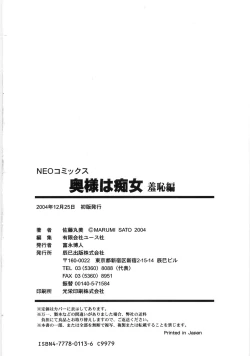 Page 189 of Okusama Ha Chijyo