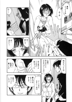 Page 21 of Okusama Ha Chijyo