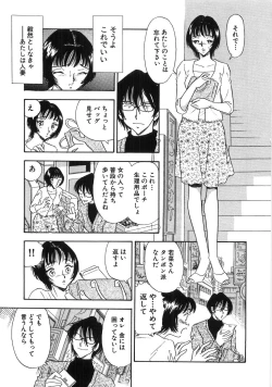 Page 52 of Okusama Ha Chijyo