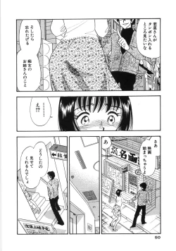 Page 53 of Okusama Ha Chijyo