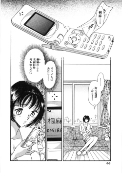 Page 89 of Okusama Ha Chijyo