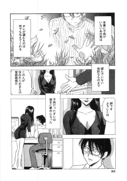 Page 96 of Okusama Ha Chijyo