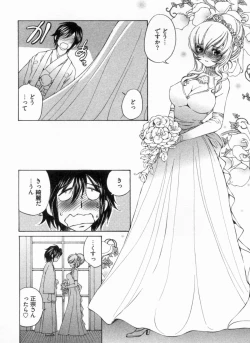 Page 148 of Junjou Usagi-ya Sakaba Vol. 1