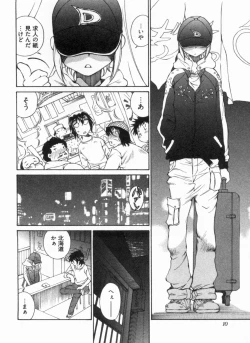 Page 14 of Junjou Usagi-ya Sakaba Vol. 1