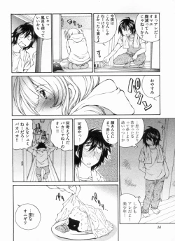 Page 18 of Junjou Usagi-ya Sakaba Vol. 1