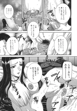 Page 108 of Iro Tsuki Zakari