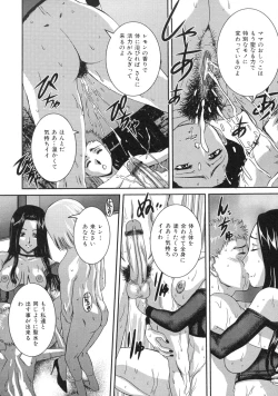 Page 109 of Iro Tsuki Zakari