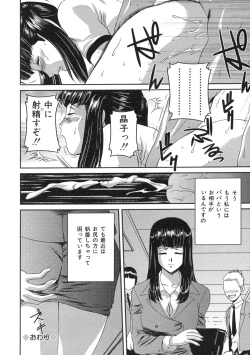 Page 129 of Iro Tsuki Zakari