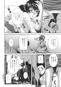 Page 139 of Iro Tsuki Zakari