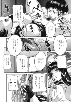 Page 29 of Iro Tsuki Zakari