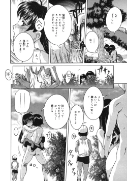 Page 41 of Iro Tsuki Zakari