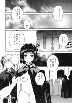 Page 81 of Iro Tsuki Zakari