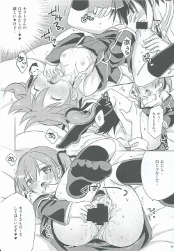 Page 12 of Itazura Silica-chan