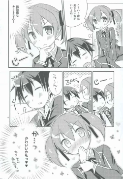 Page 4 of Itazura Silica-chan
