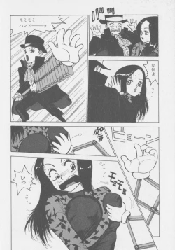 Page 121 of DEMON GALs