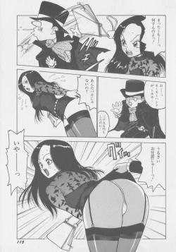 Page 122 of DEMON GALs