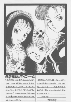 Page 167 of DEMON GALs