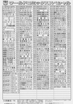 Page 169 of DEMON GALs