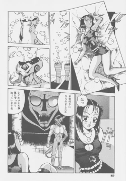 Page 67 of DEMON GALs