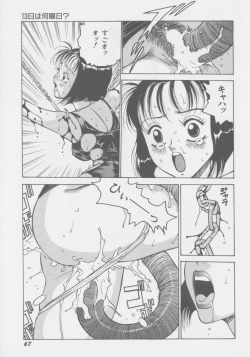 Page 74 of DEMON GALs