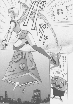 Page 78 of DEMON GALs