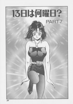 Page 96 of DEMON GALs